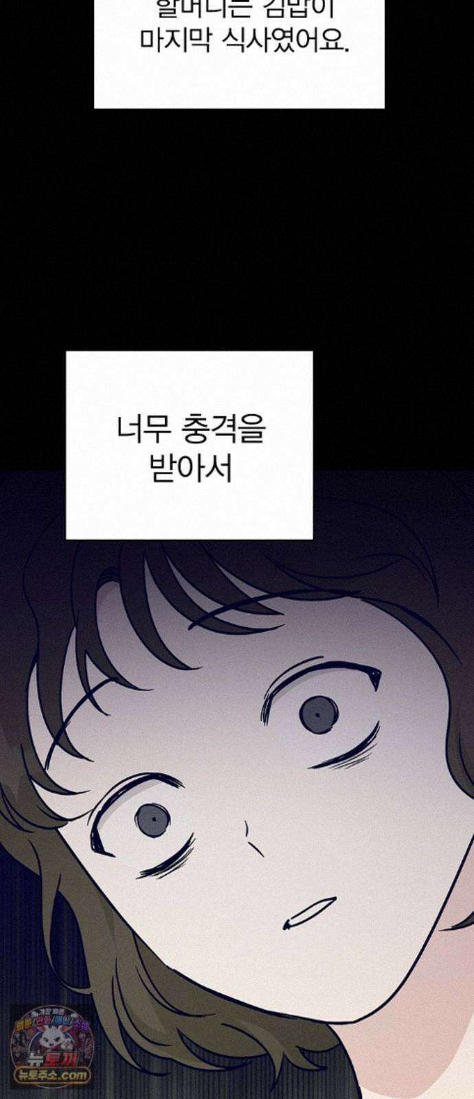 청춘정식 53． 오늘의 메뉴! 김밥(1) 31