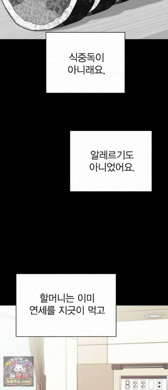 청춘정식 53． 오늘의 메뉴! 김밥(1) 34