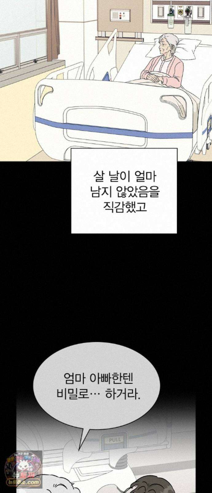 청춘정식 53． 오늘의 메뉴! 김밥(1) 35