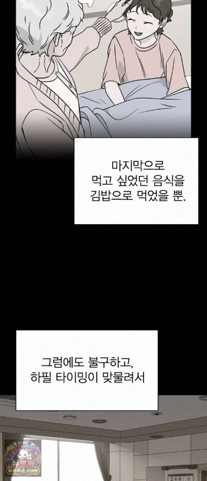 청춘정식 53． 오늘의 메뉴! 김밥(1) 36