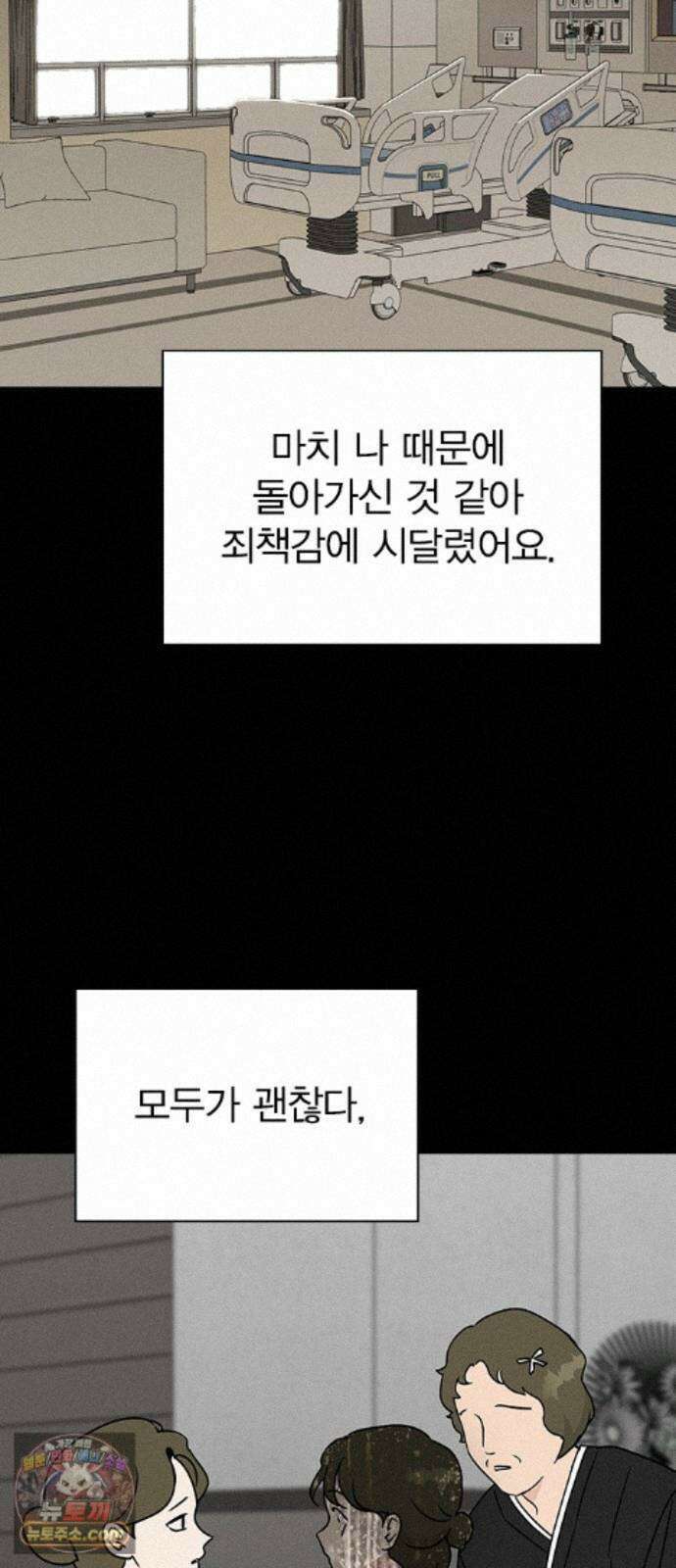 청춘정식 53． 오늘의 메뉴! 김밥(1) 37