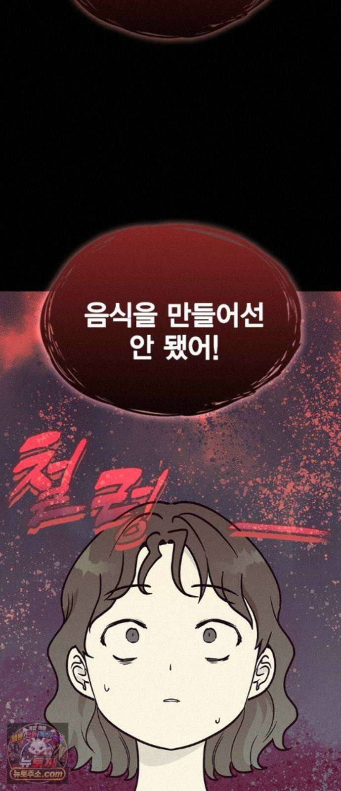 청춘정식 53． 오늘의 메뉴! 김밥(1) 44
