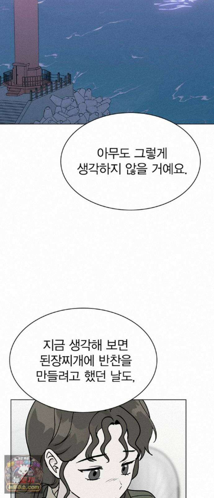 청춘정식 53． 오늘의 메뉴! 김밥(1) 53