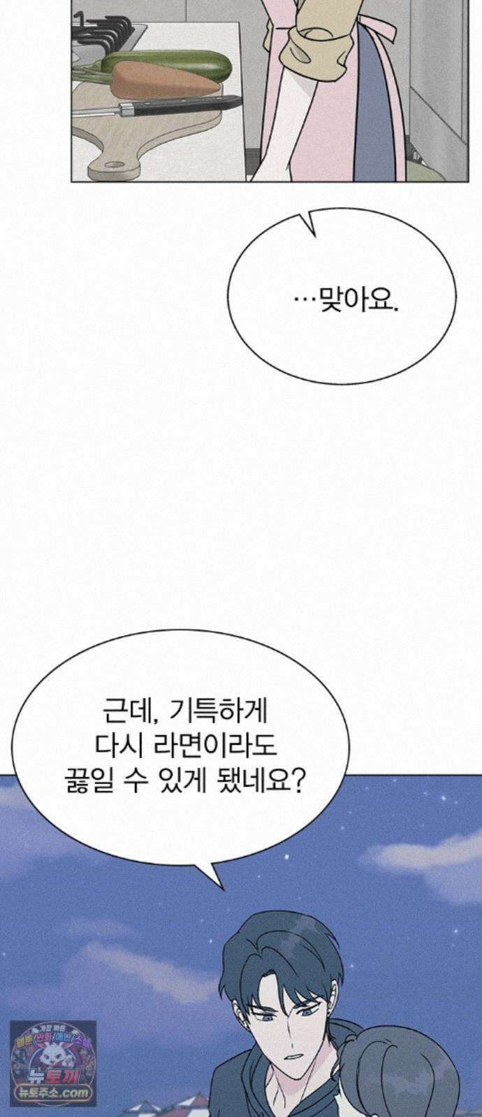 청춘정식 53． 오늘의 메뉴! 김밥(1) 55