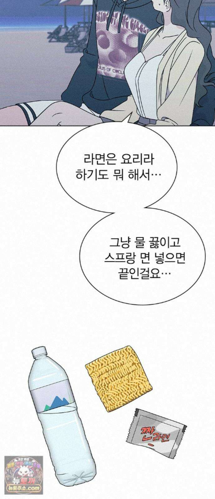 청춘정식 53． 오늘의 메뉴! 김밥(1) 56