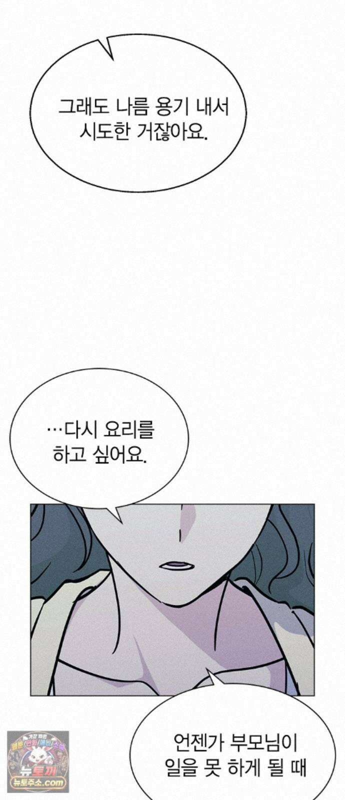 청춘정식 53． 오늘의 메뉴! 김밥(1) 57