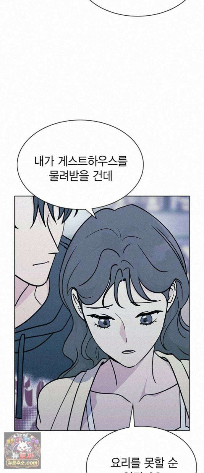 청춘정식 53． 오늘의 메뉴! 김밥(1) 58