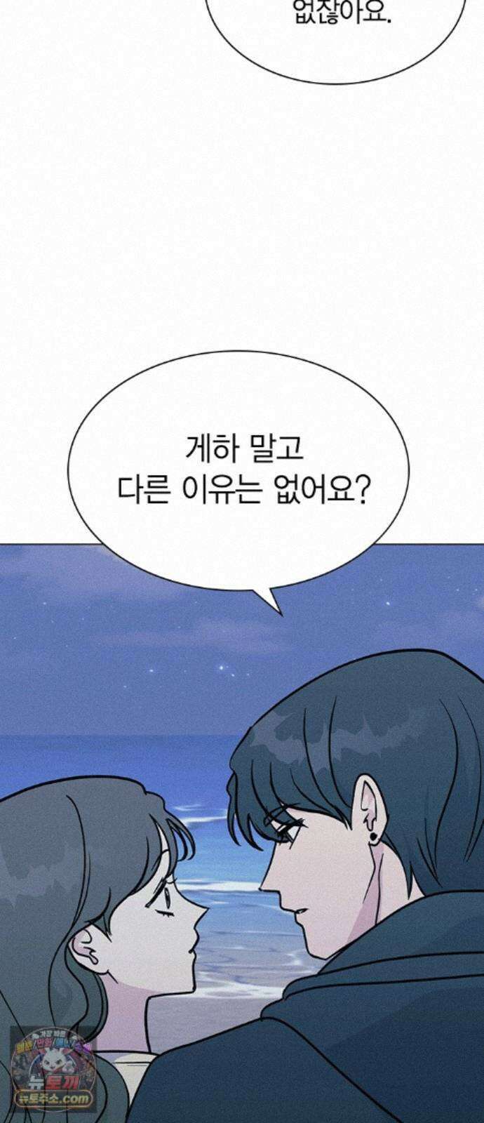 청춘정식 53． 오늘의 메뉴! 김밥(1) 59