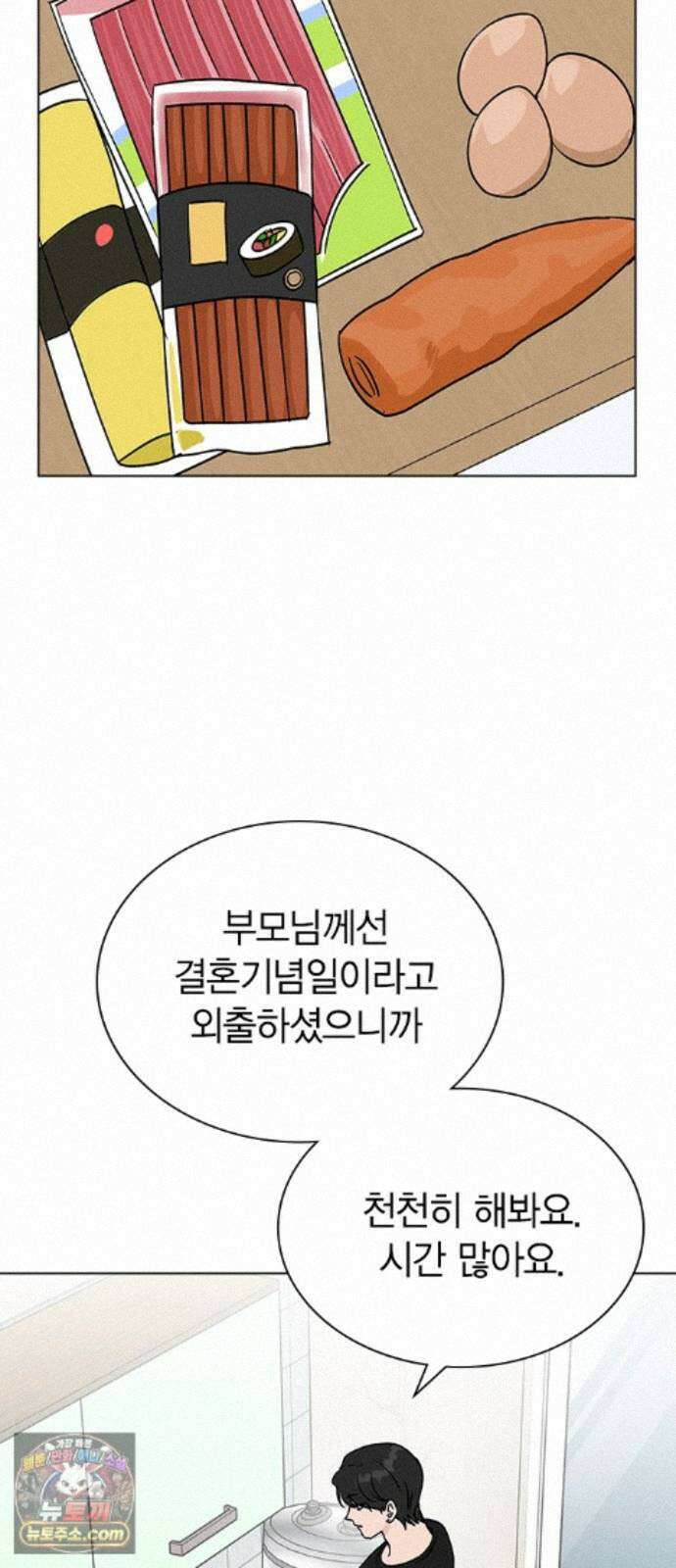 청춘정식 53． 오늘의 메뉴! 김밥(1) 66