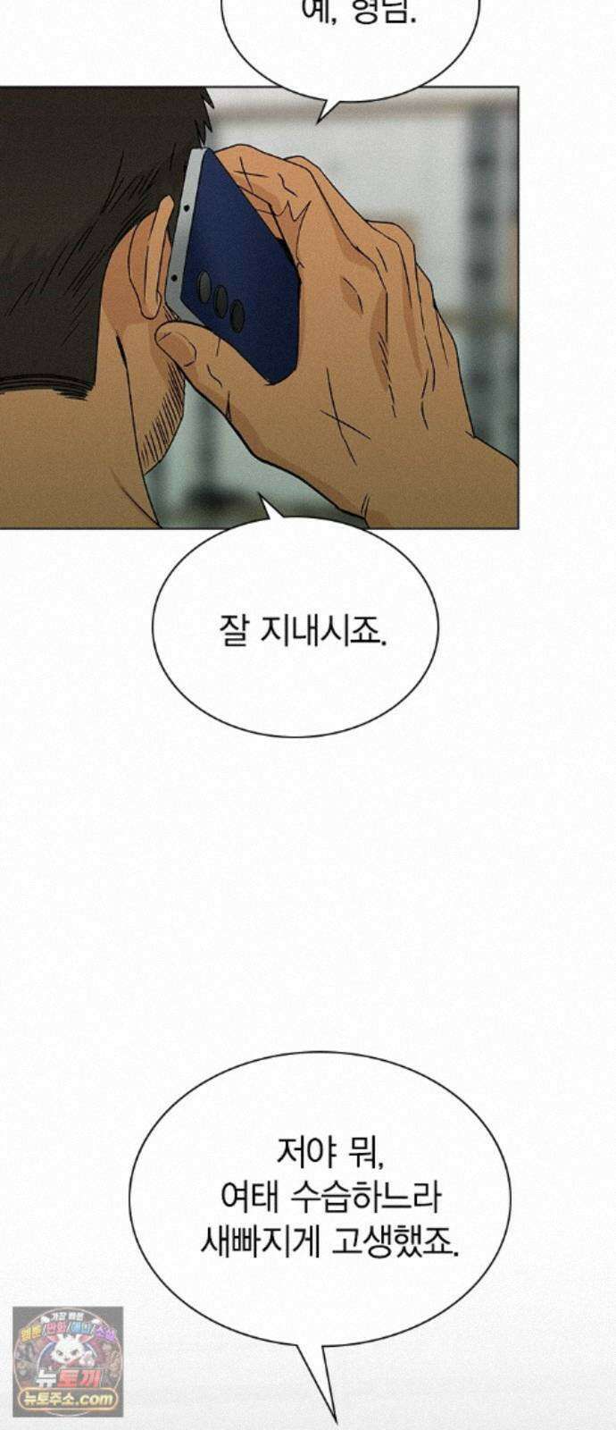 청춘정식 53． 오늘의 메뉴! 김밥(1) 71