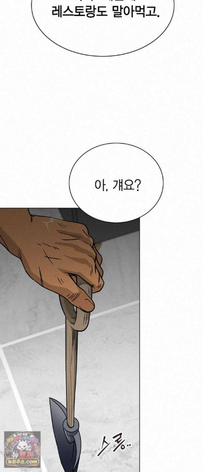 청춘정식 53． 오늘의 메뉴! 김밥(1) 73