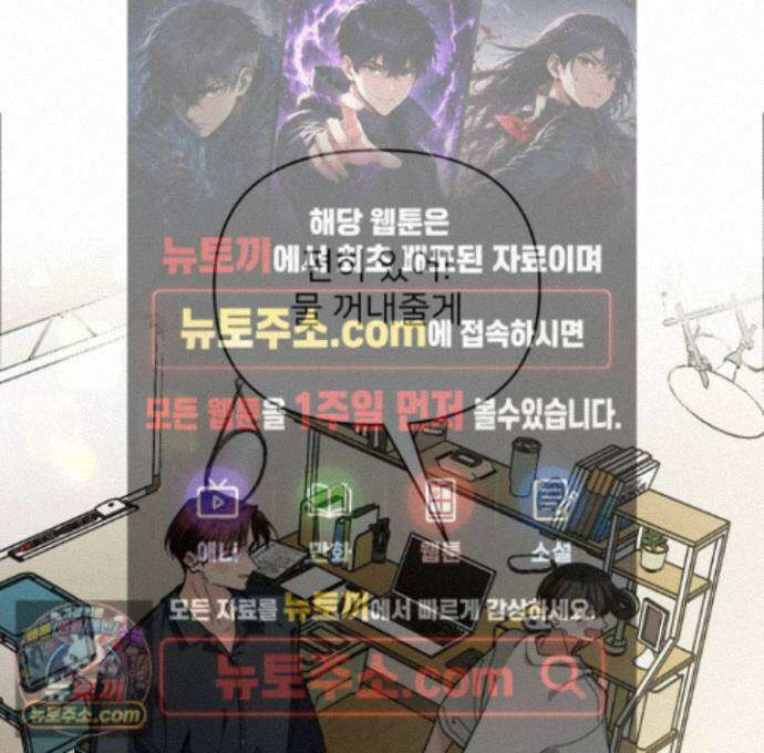 아기 삵을 낳아줘, 나 미치는 꼴 보기 싫으면! 28화 1