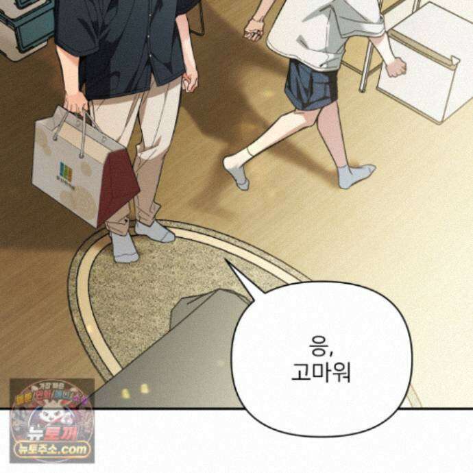 아기 삵을 낳아줘, 나 미치는 꼴 보기 싫으면! 28화 2