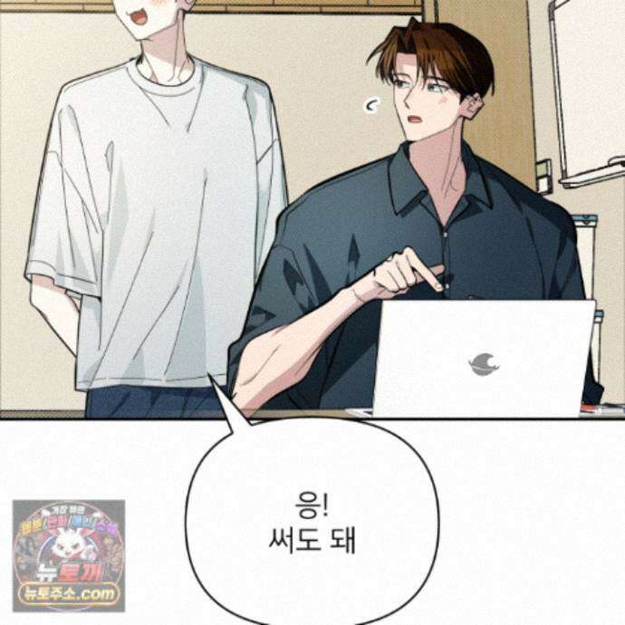 아기 삵을 낳아줘, 나 미치는 꼴 보기 싫으면! 28화 20