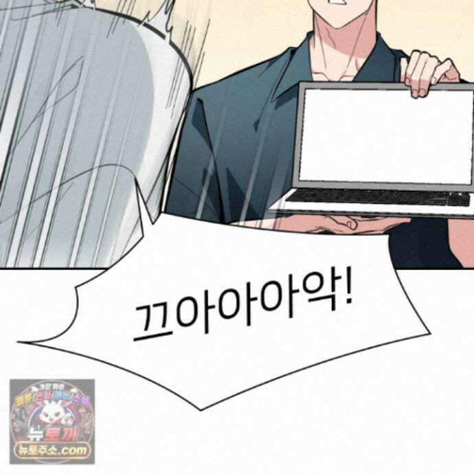 아기 삵을 낳아줘, 나 미치는 꼴 보기 싫으면! 28화 28