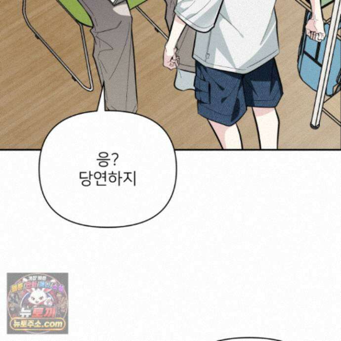 아기 삵을 낳아줘, 나 미치는 꼴 보기 싫으면! 28화 32