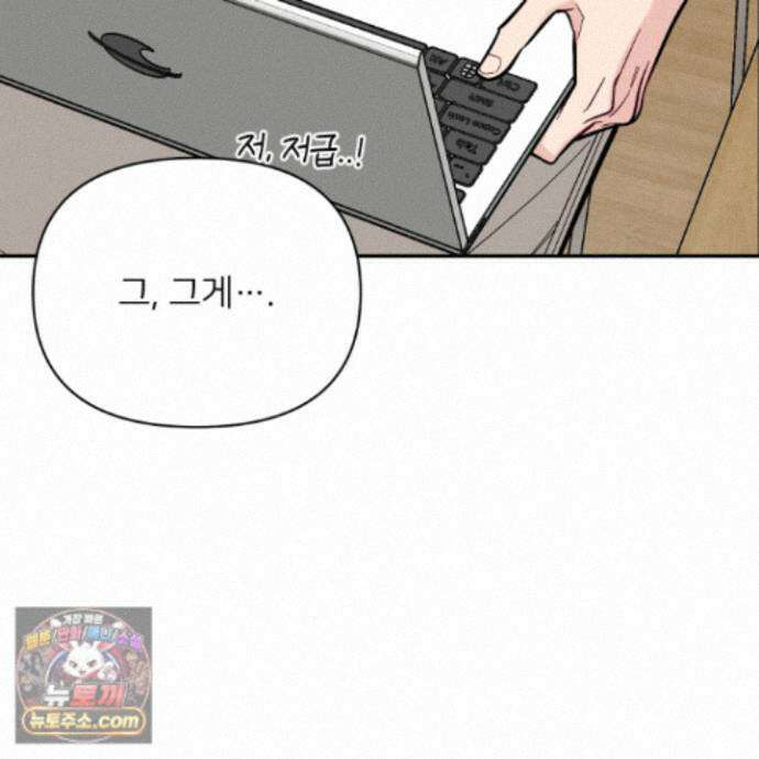 아기 삵을 낳아줘, 나 미치는 꼴 보기 싫으면! 28화 34