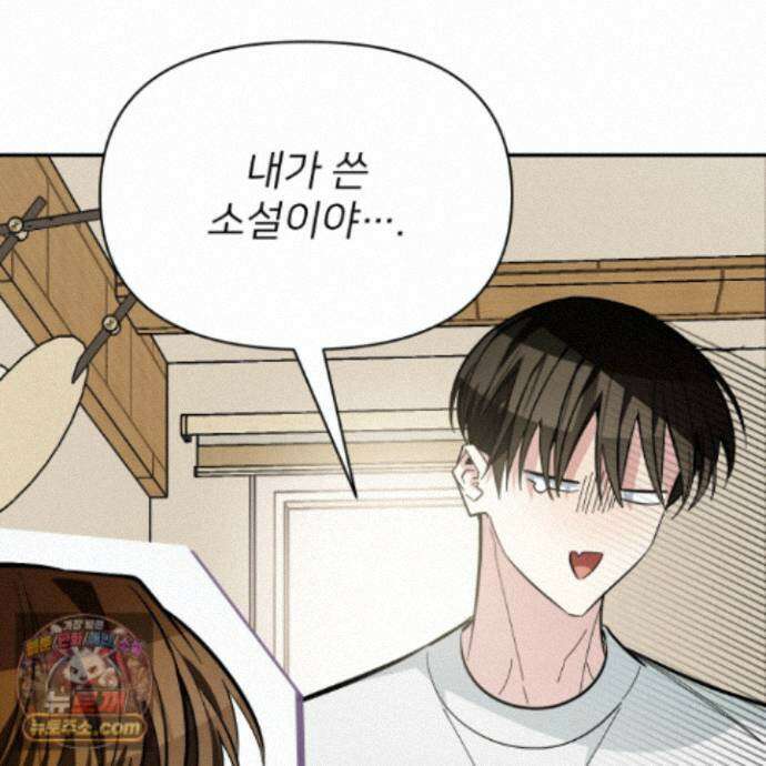 아기 삵을 낳아줘, 나 미치는 꼴 보기 싫으면! 28화 35