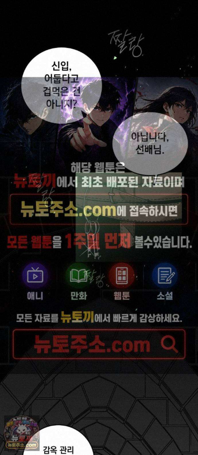 라서드 172화 극낙 1