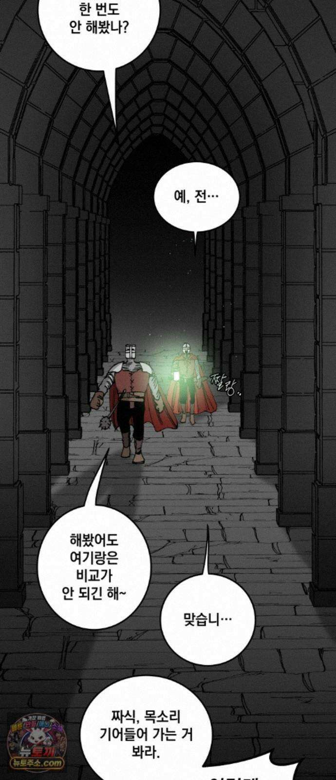 라서드 172화 극낙 2