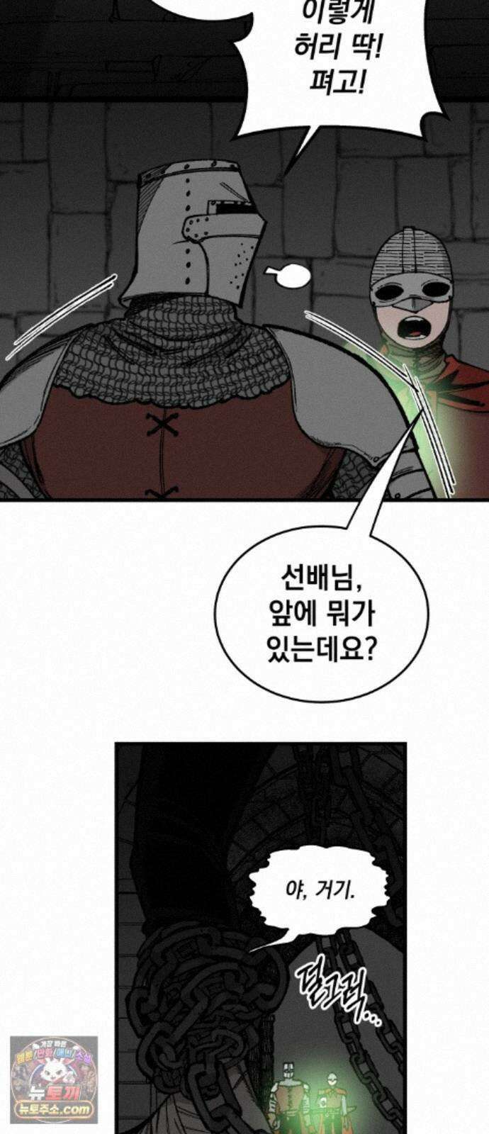 라서드 172화 극낙 3