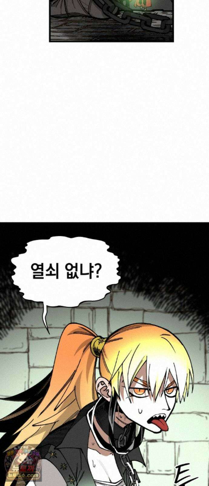 라서드 172화 극낙 4