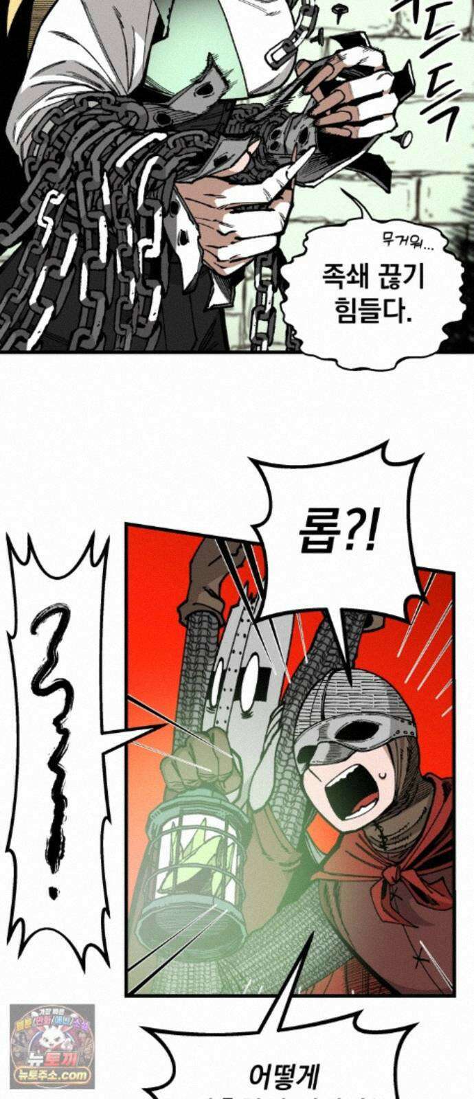 라서드 172화 극낙 5