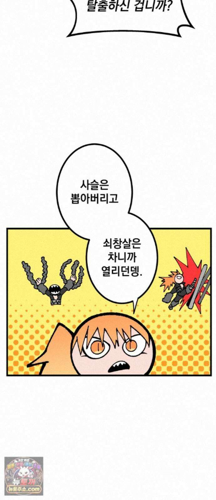 라서드 172화 극낙 6