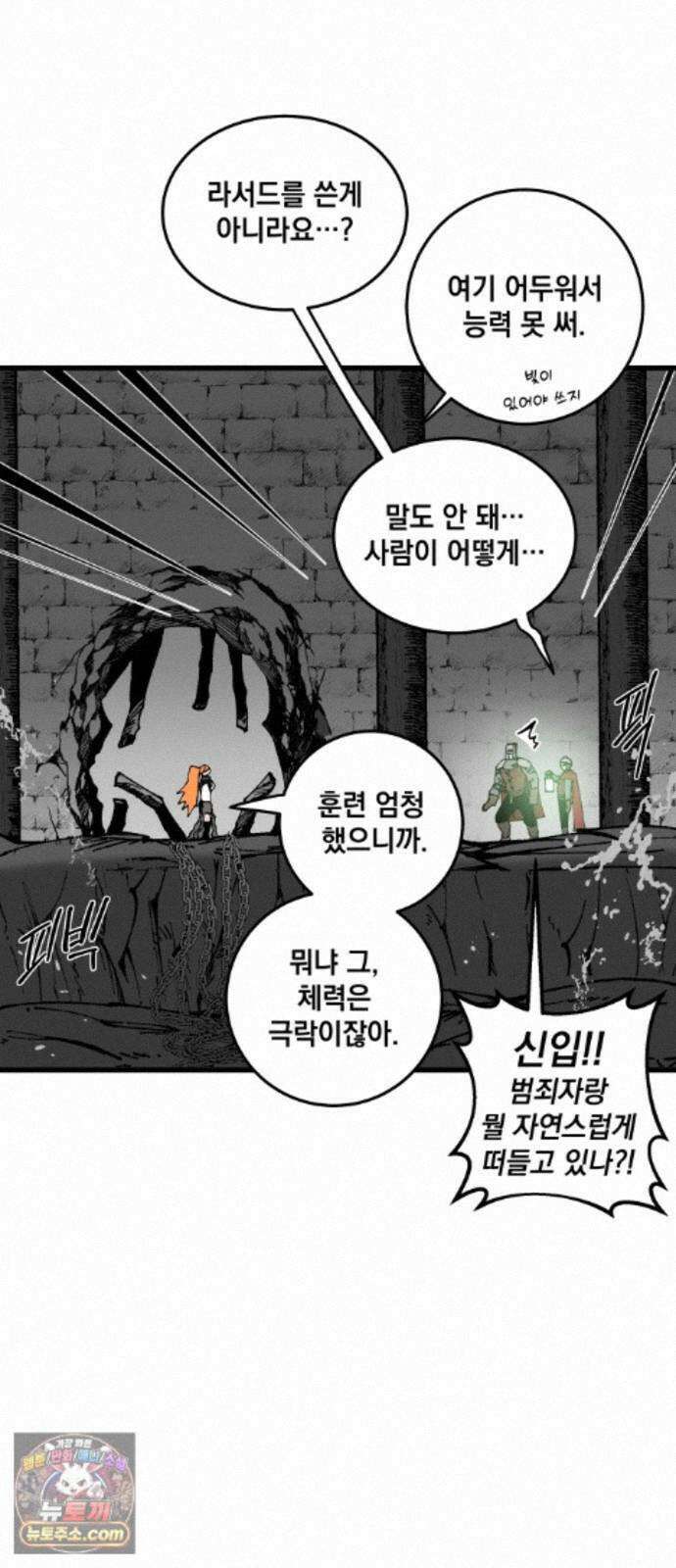 라서드 172화 극낙 7