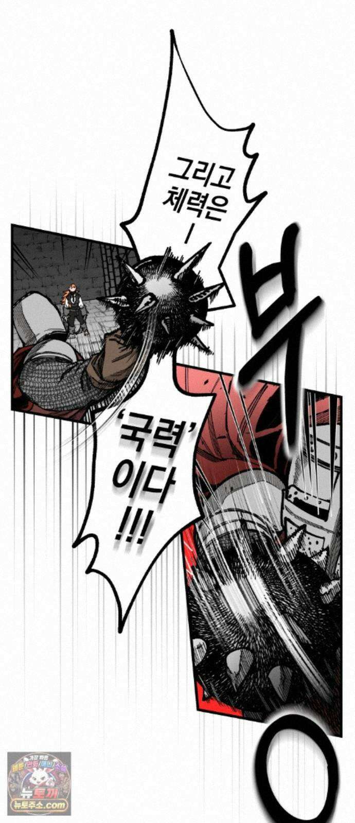 라서드 172화 극낙 8