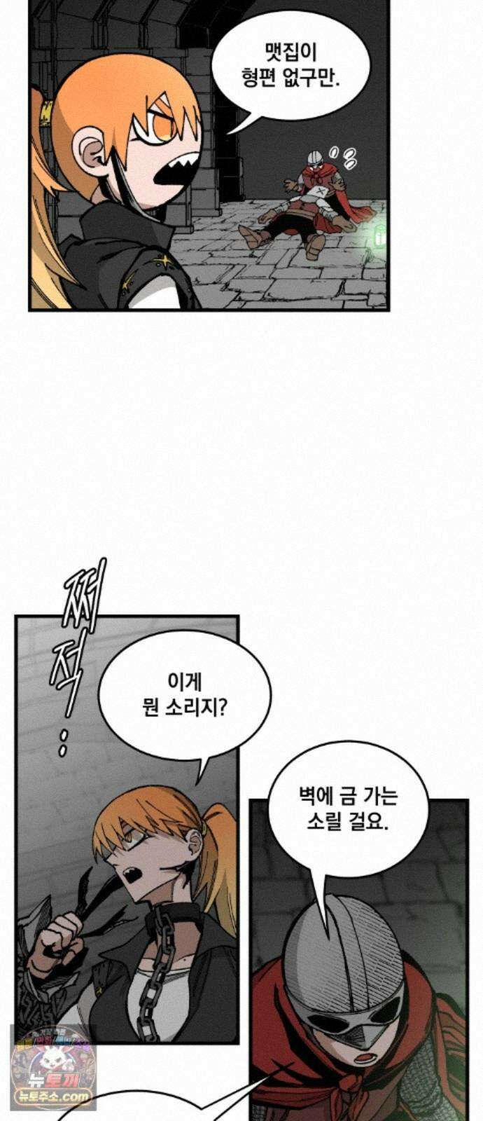 라서드 172화 극낙 12