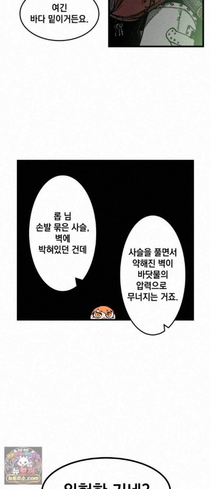 라서드 172화 극낙 13