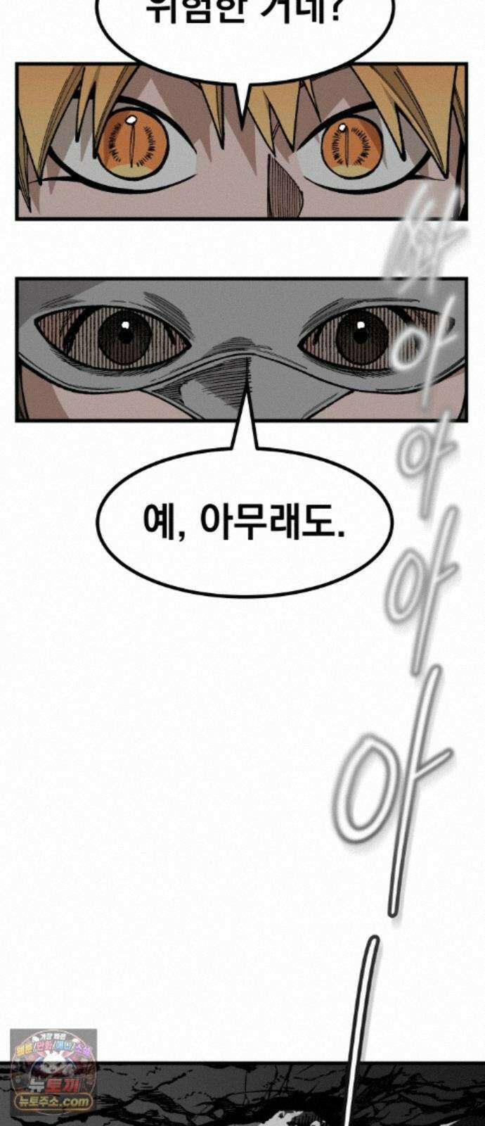 라서드 172화 극낙 14