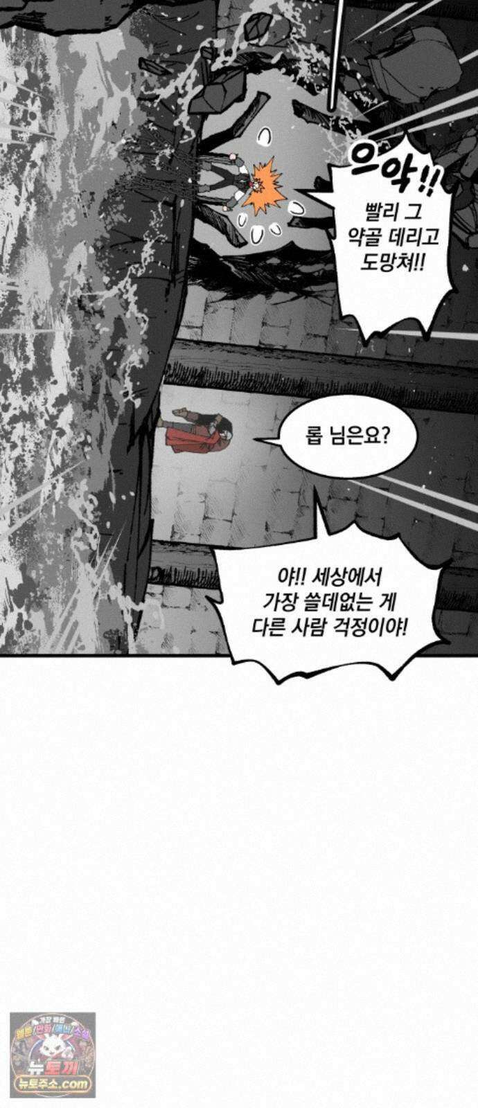 라서드 172화 극낙 15