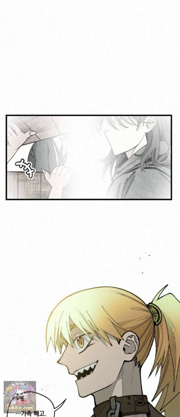 라서드 172화 극낙 16