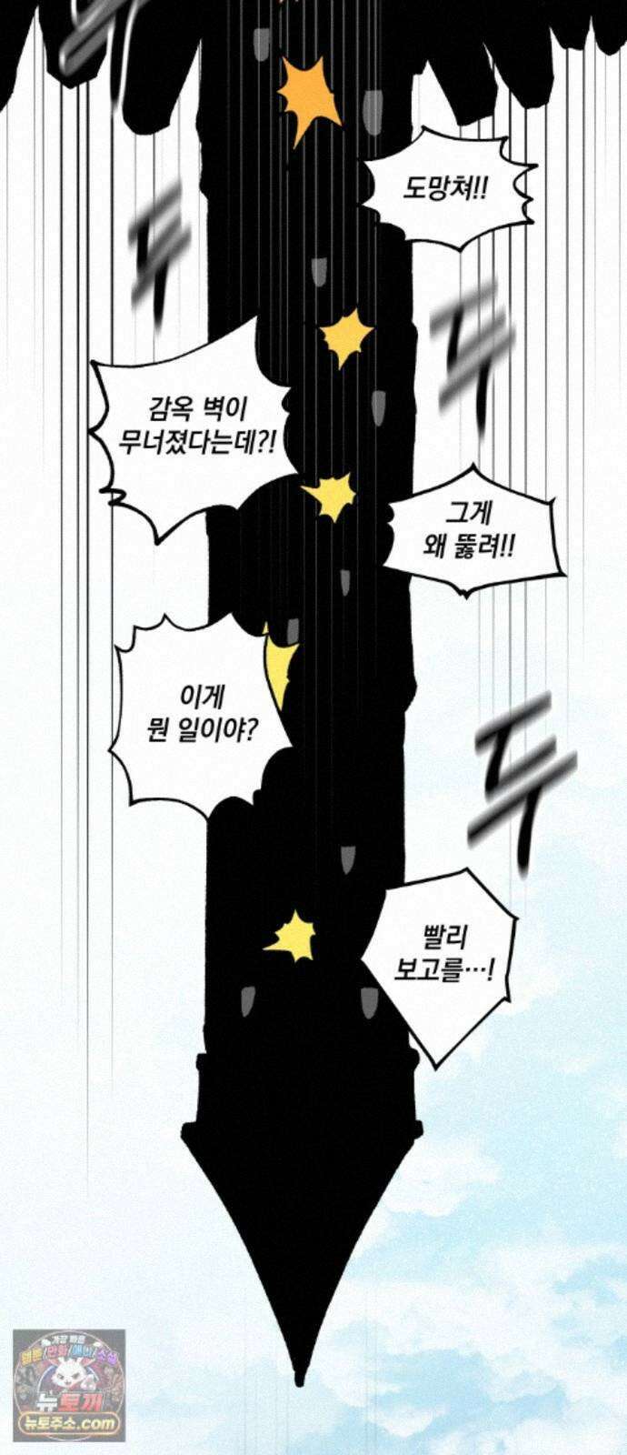 라서드 172화 극낙 25
