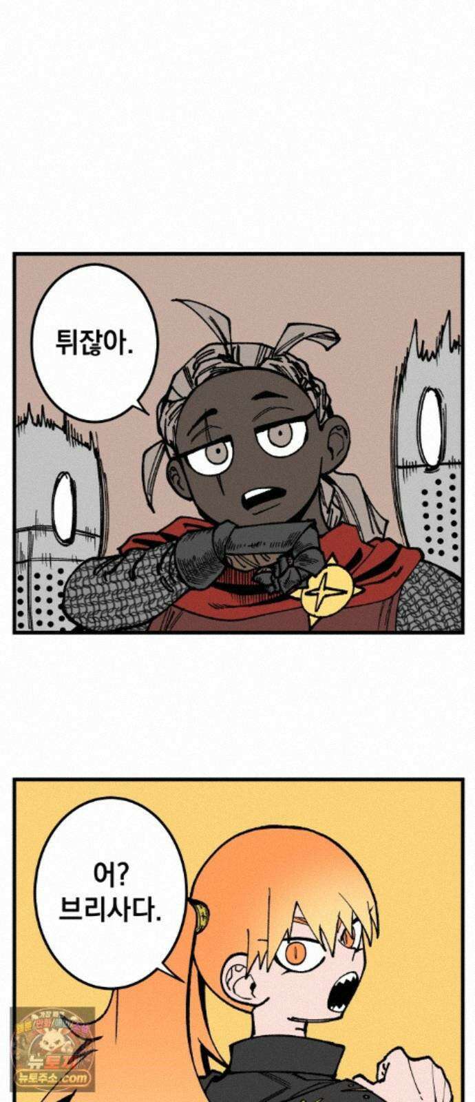 라서드 172화 극낙 28