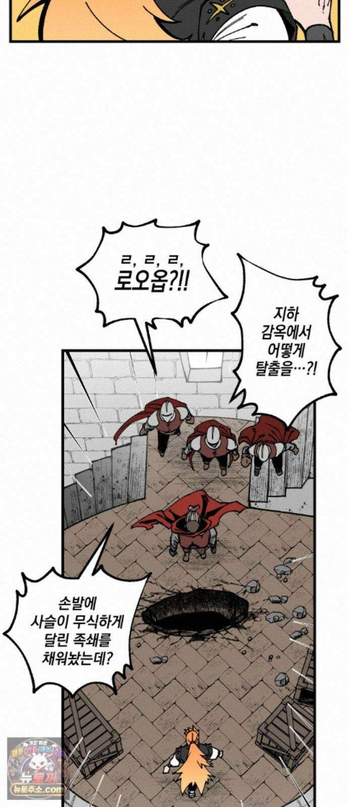 라서드 172화 극낙 29