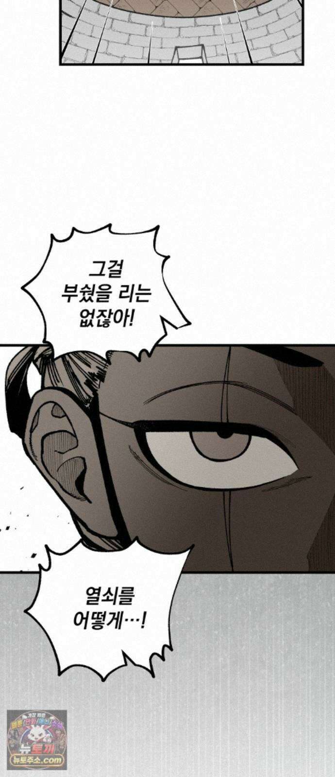 라서드 172화 극낙 30
