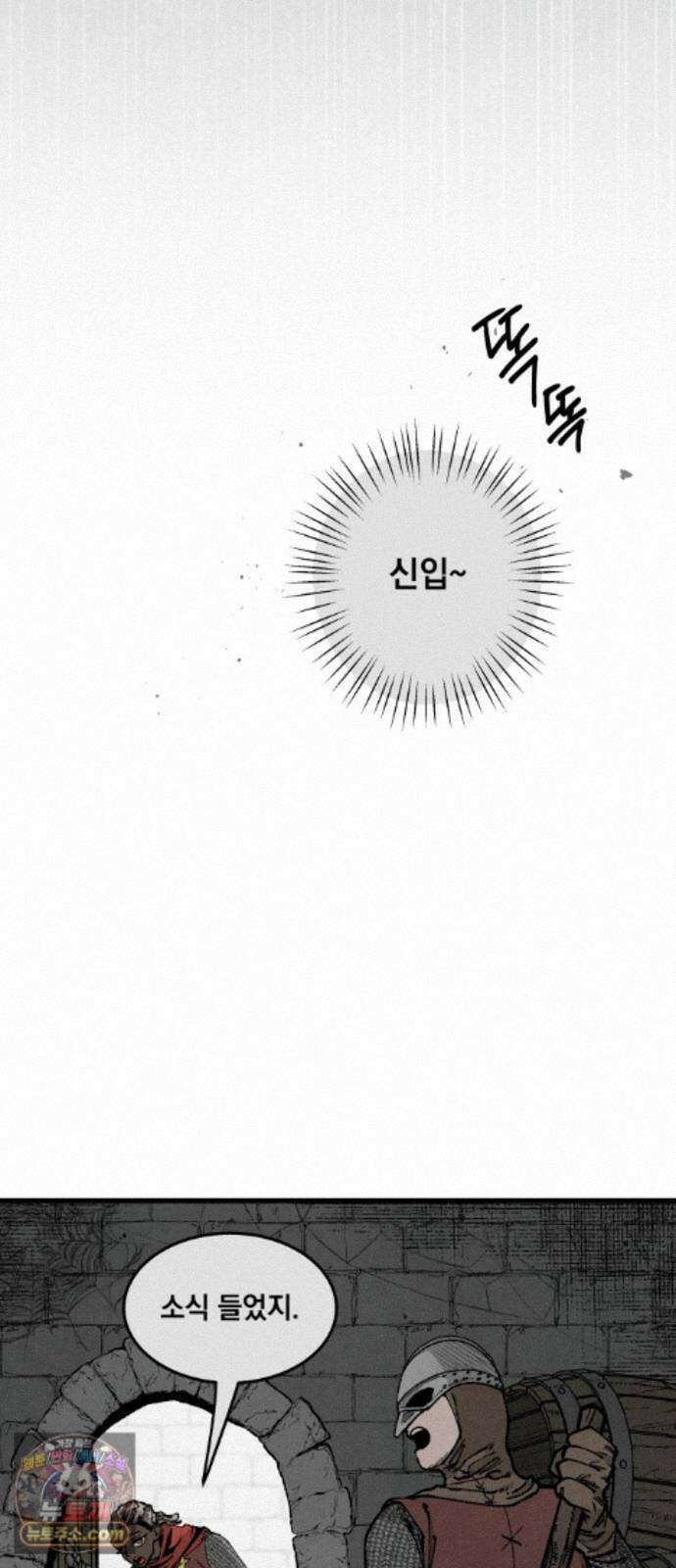 라서드 172화 극낙 31