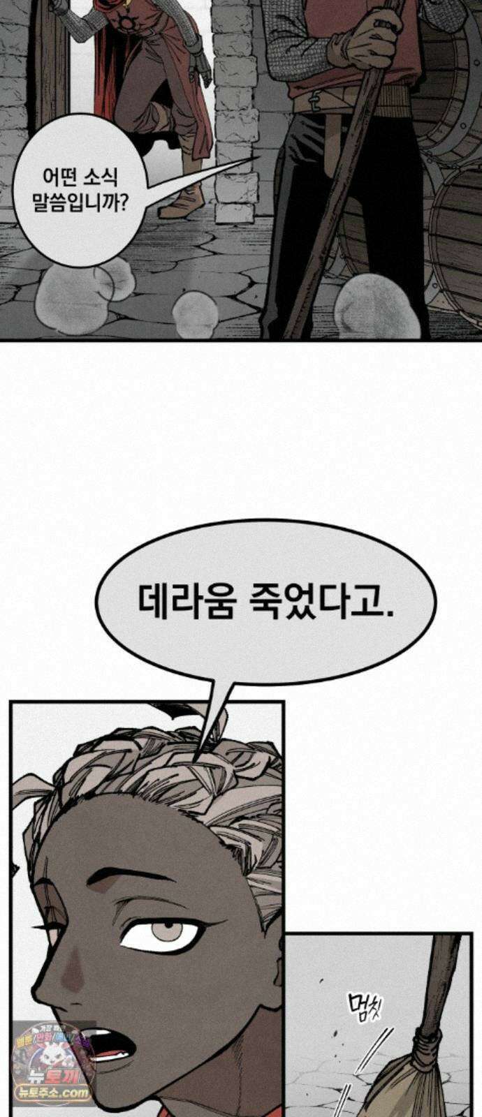 라서드 172화 극낙 32