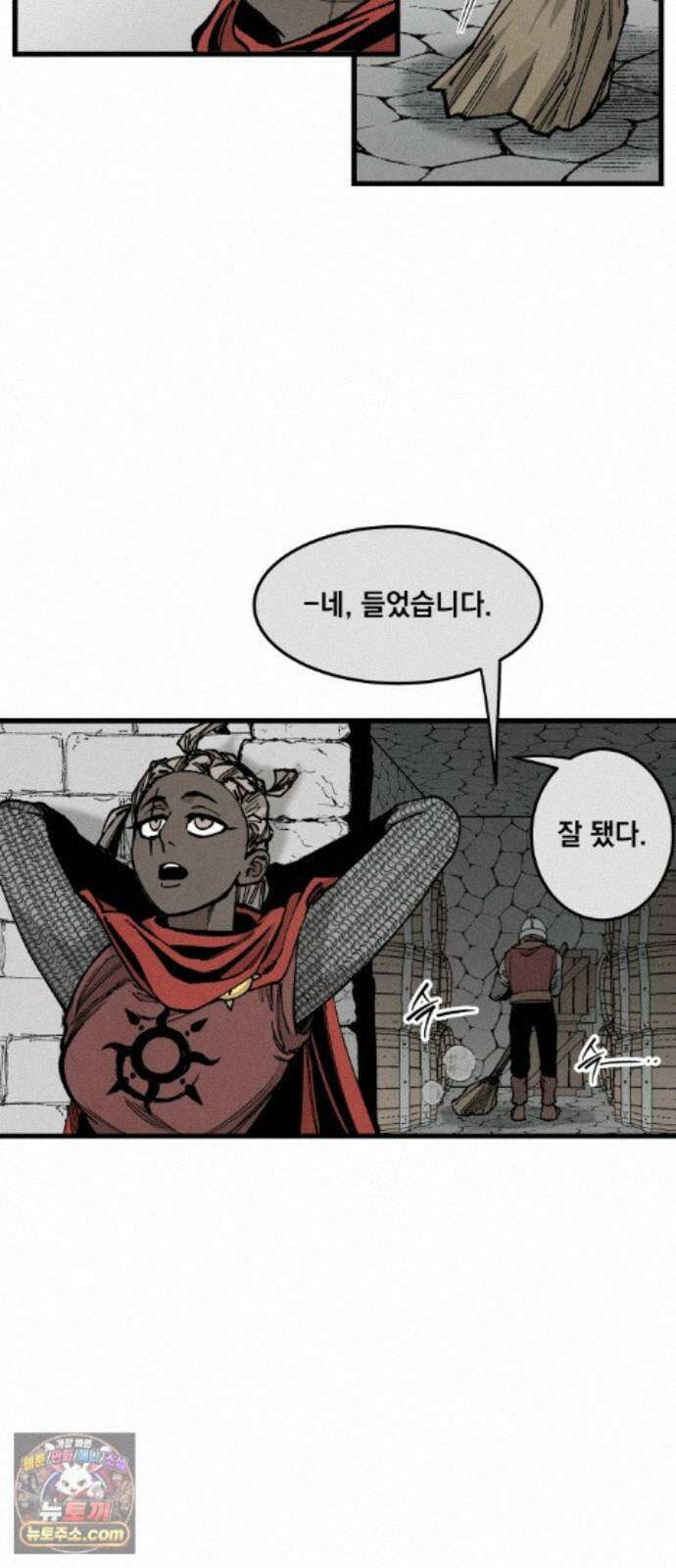 라서드 172화 극낙 33