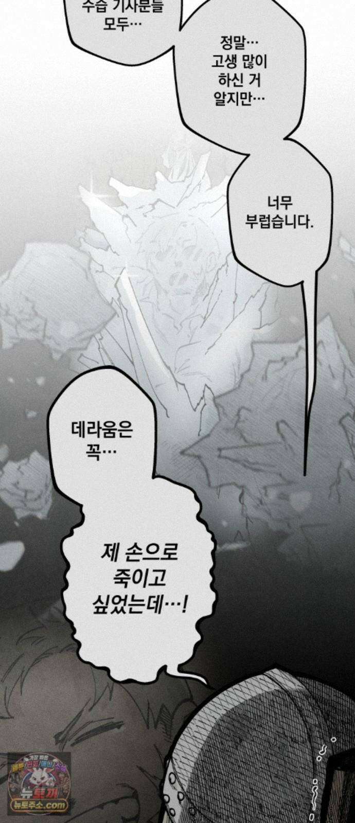 라서드 172화 극낙 35