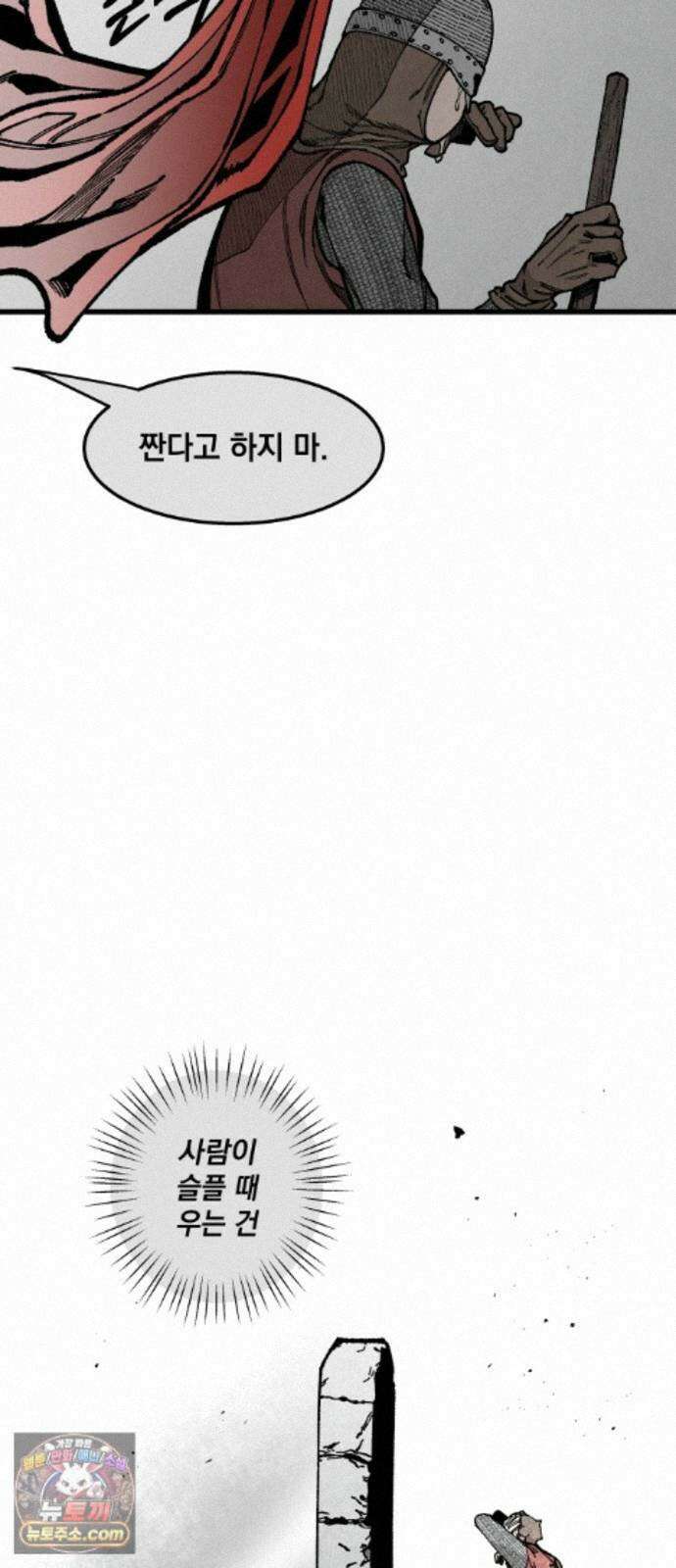 라서드 172화 극낙 37