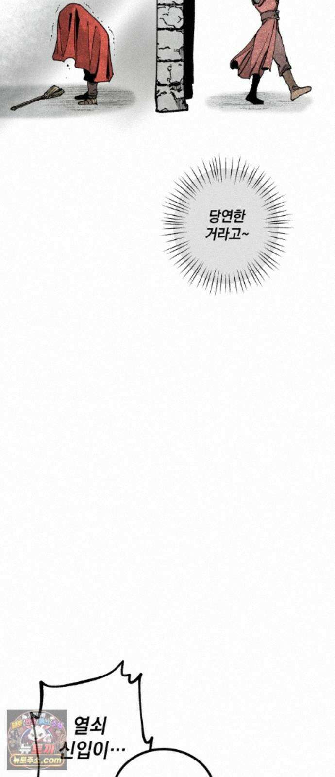 라서드 172화 극낙 38