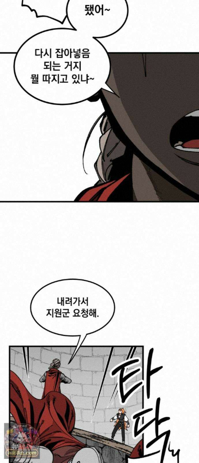 라서드 172화 극낙 39
