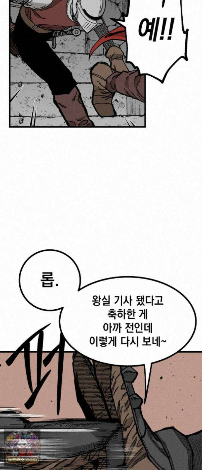 라서드 172화 극낙 40