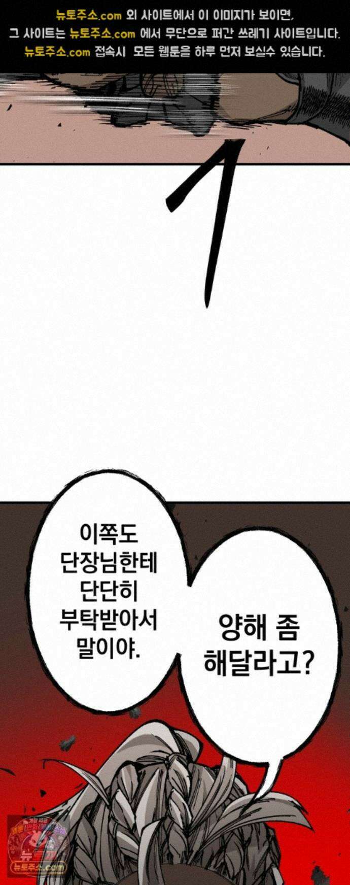 라서드 172화 극낙 41