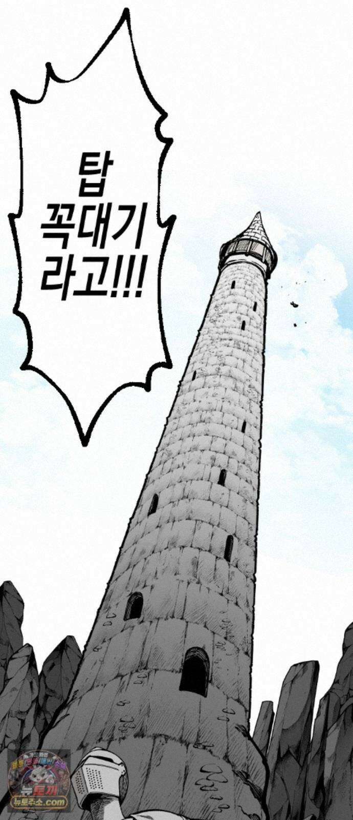 라서드 172화 극낙 47