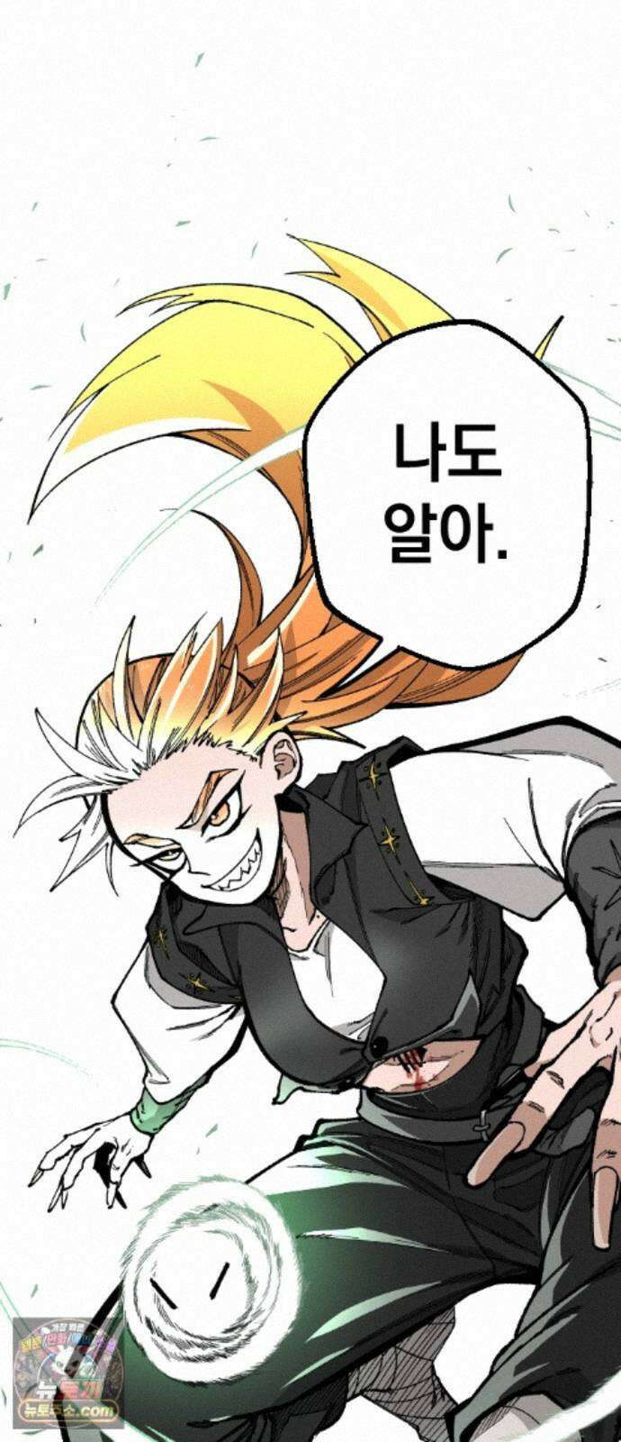 라서드 172화 극낙 51